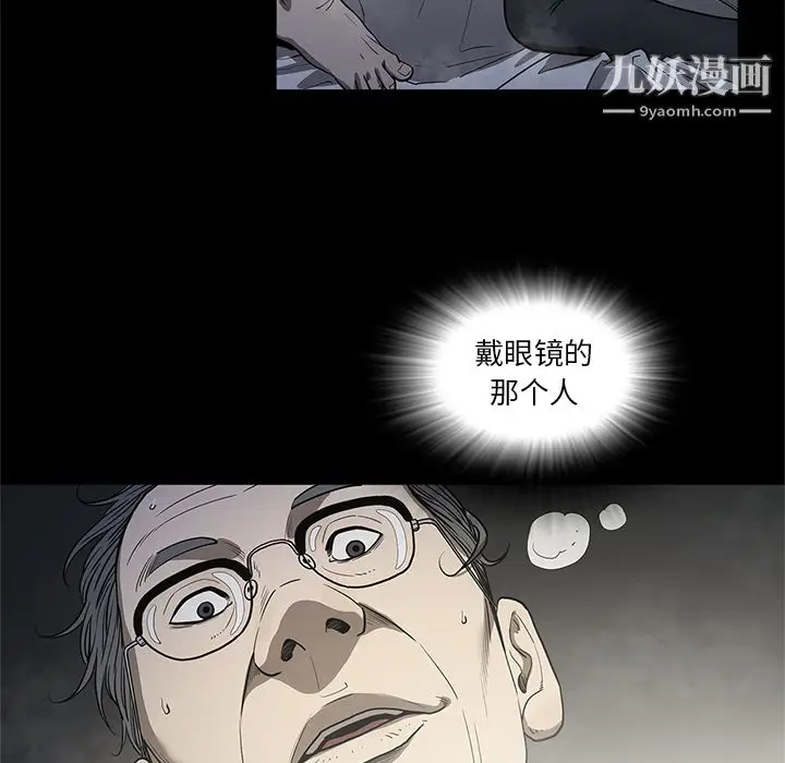 漫画《七公主》第18话第36张图