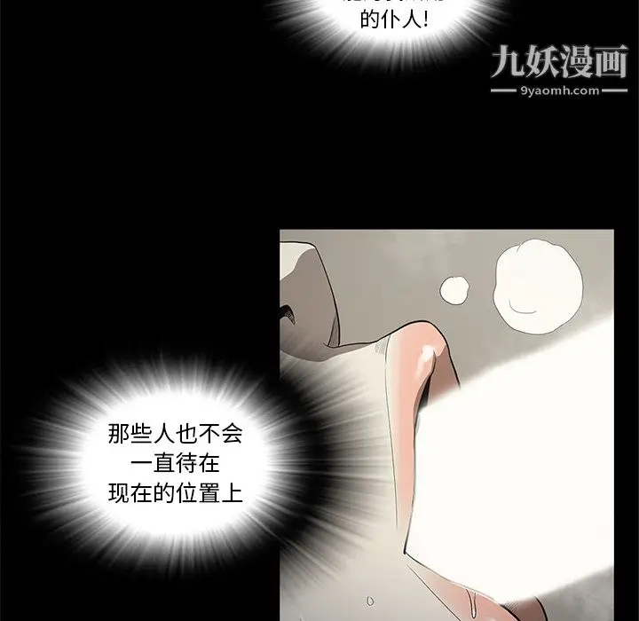 漫画《七公主》第18话第43张图