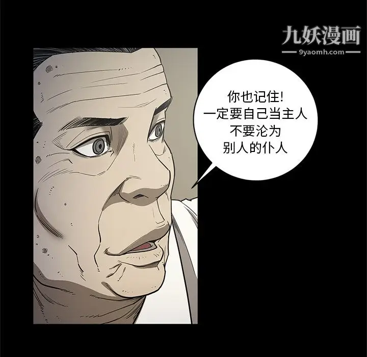 漫画《七公主》第18话第49张图