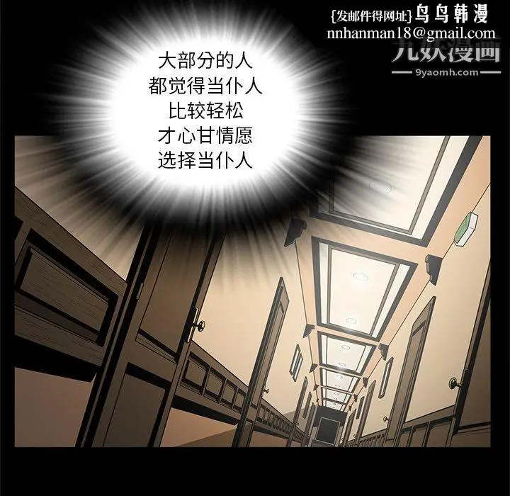 漫画《七公主》第18话第56张图