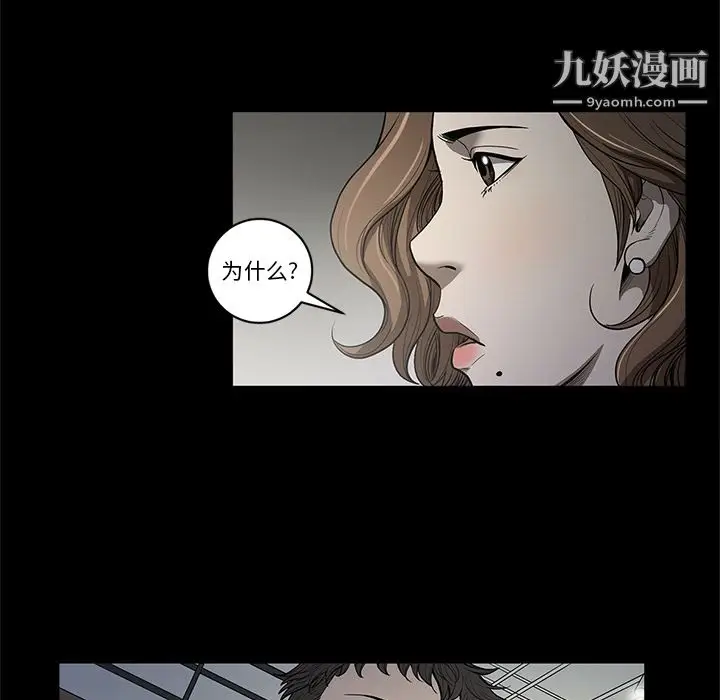 漫画《七公主》第18话第68张图