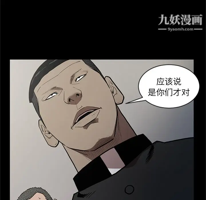 漫画《七公主》第44话第103张图