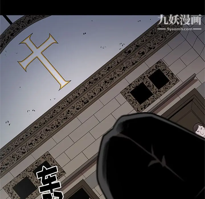 漫画《七公主》第44话第105张图