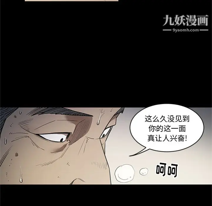 漫画《七公主》第44话第12张图