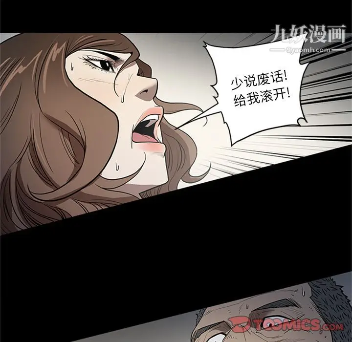 漫画《七公主》第44话第18张图