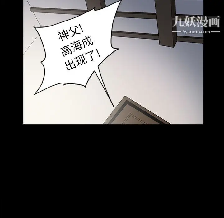 漫画《七公主》第44话第24张图