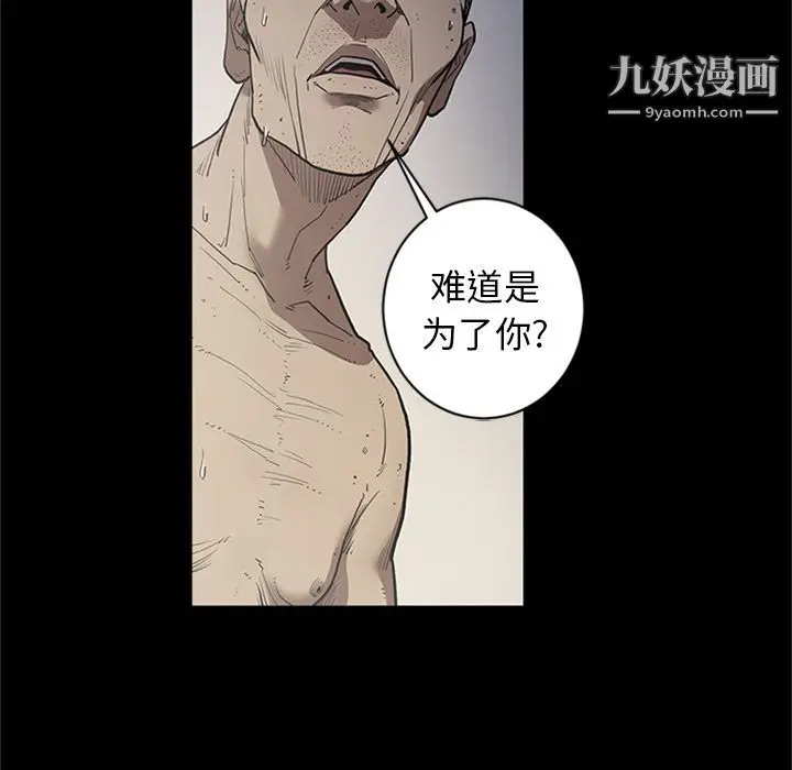 漫画《七公主》第44话第31张图