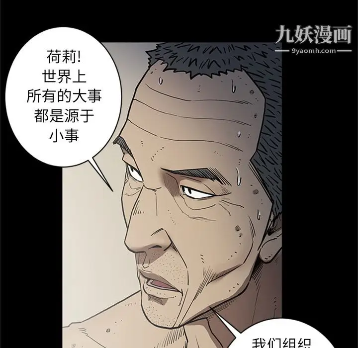 漫画《七公主》第44话第37张图