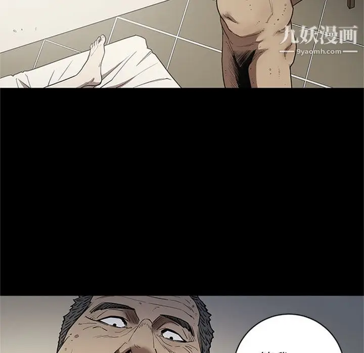 漫画《七公主》第44话第43张图