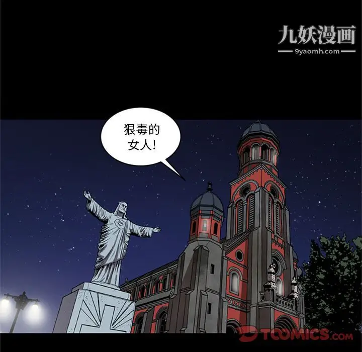 漫画《七公主》第44话第6张图