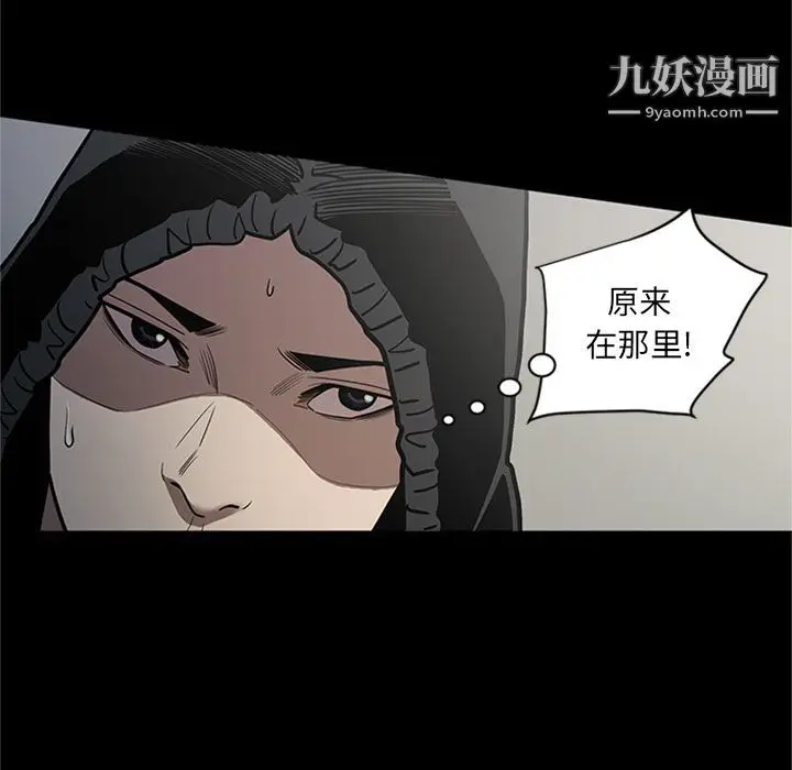 漫画《七公主》第44话第65张图