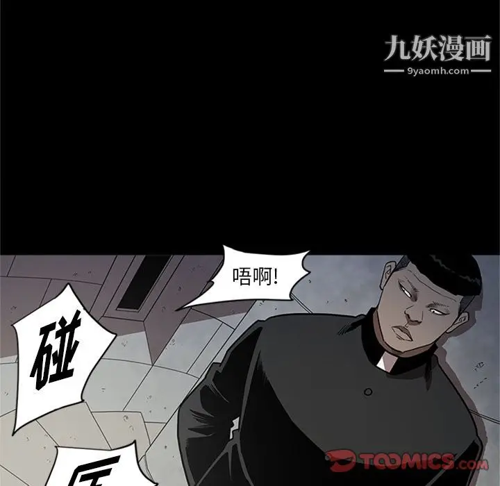 漫画《七公主》第44话第66张图