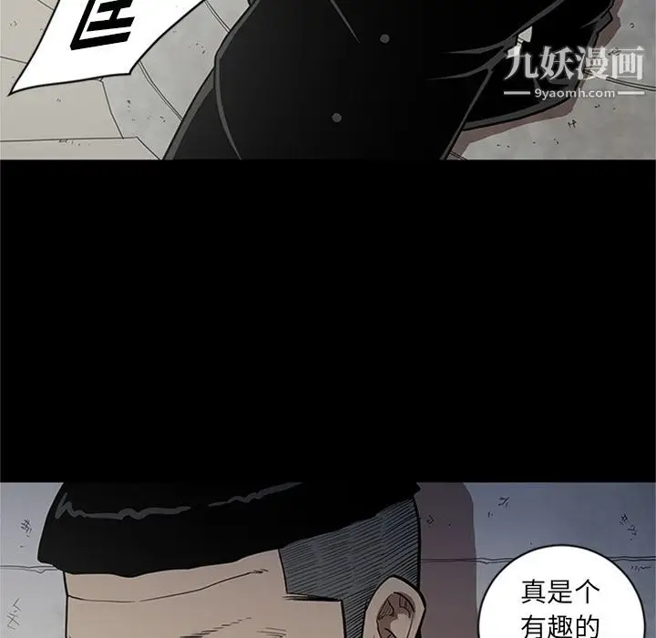 漫画《七公主》第44话第67张图