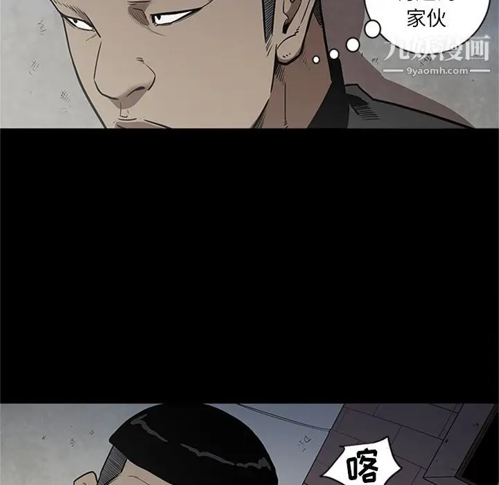 漫画《七公主》第44话第68张图