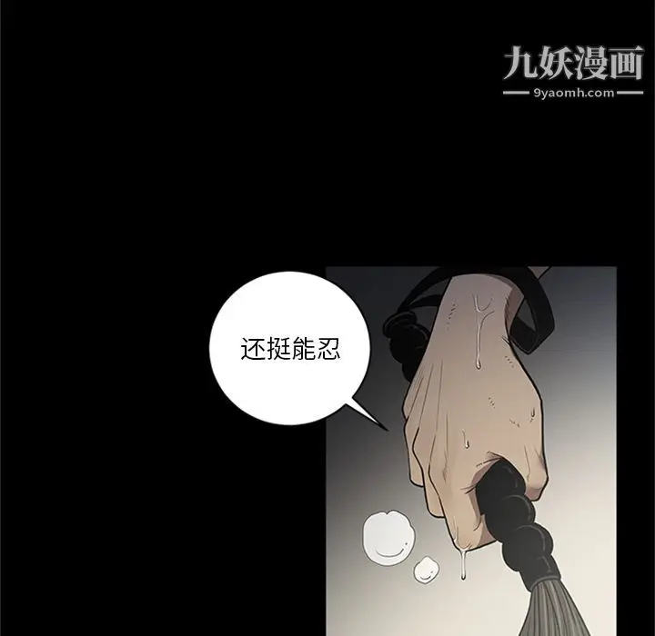 漫画《七公主》第44话第7张图