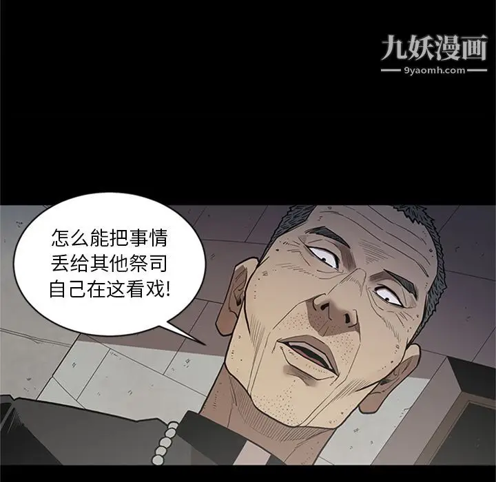 漫画《七公主》第44话第71张图