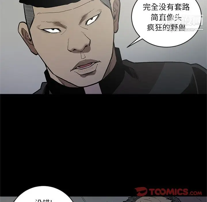 漫画《七公主》第44话第74张图