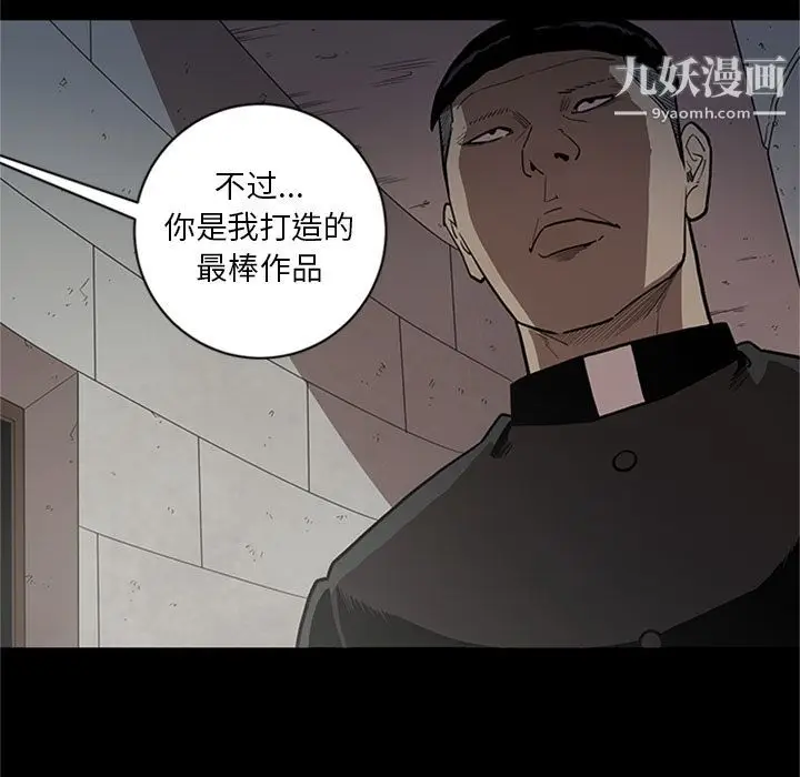 漫画《七公主》第44话第76张图
