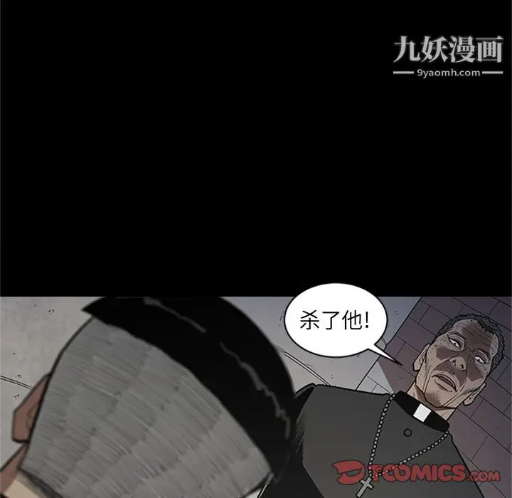 漫画《七公主》第44话第82张图