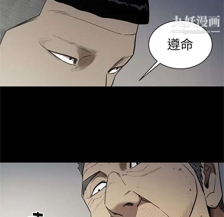 漫画《七公主》第44话第84张图