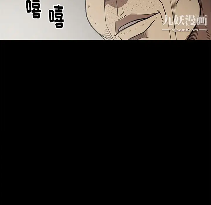 漫画《七公主》第44话第85张图