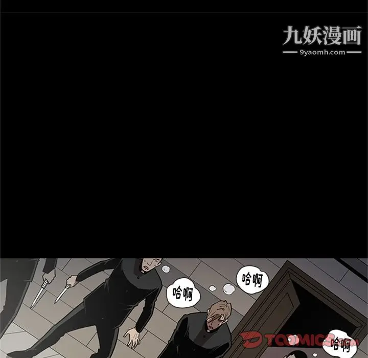 漫画《七公主》第44话第86张图