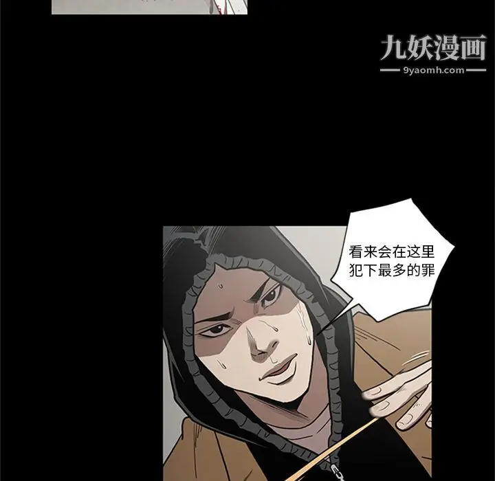 漫画《七公主》第44话第89张图