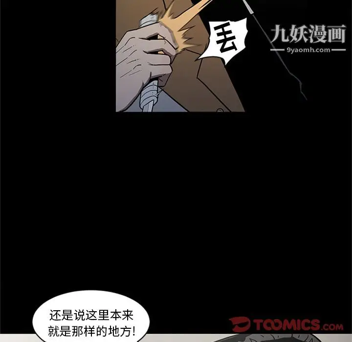 漫画《七公主》第44话第90张图