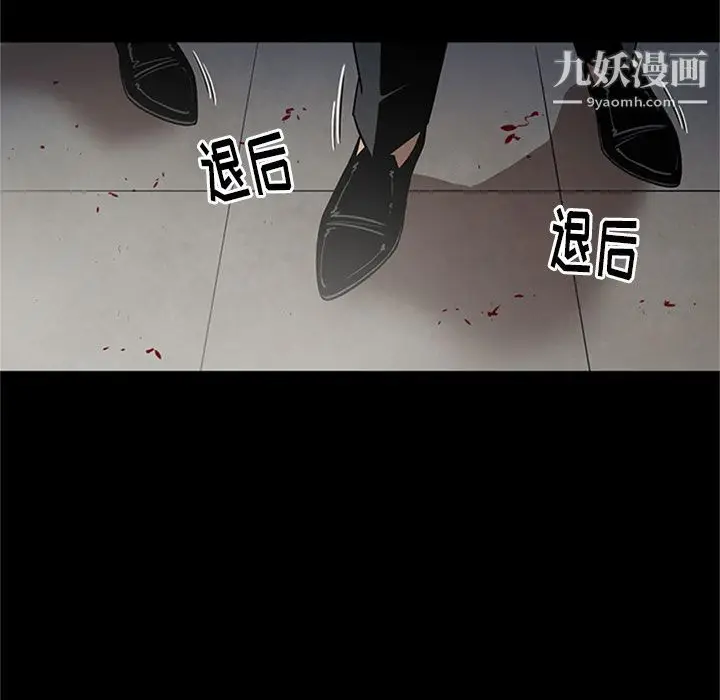 漫画《七公主》第44话第93张图