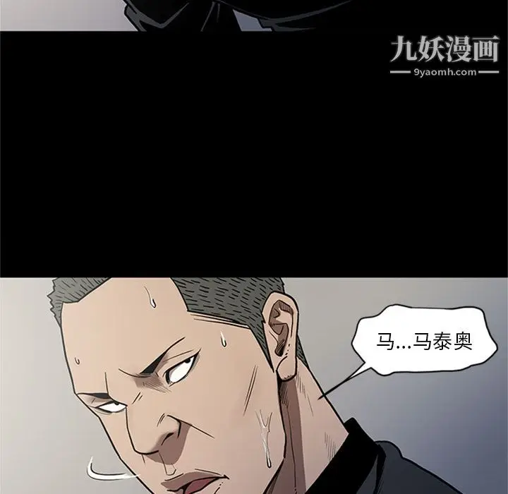 漫画《七公主》第44话第95张图
