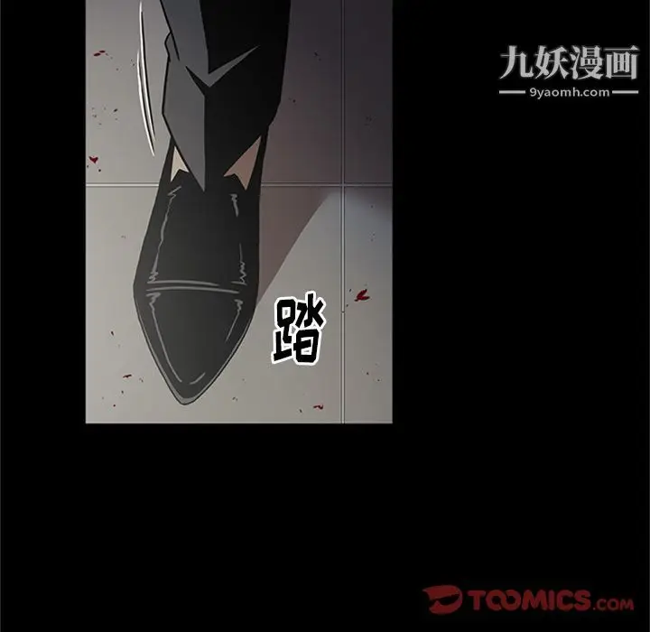 漫画《七公主》第44话第98张图