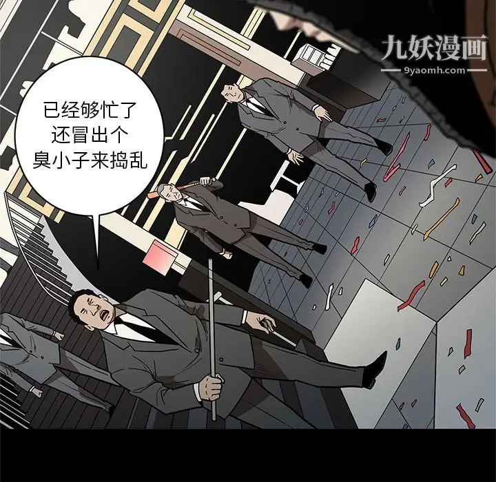 漫画《七公主》第28话第10张图