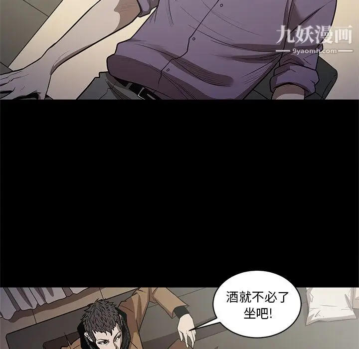 漫画《七公主》第28话第101张图