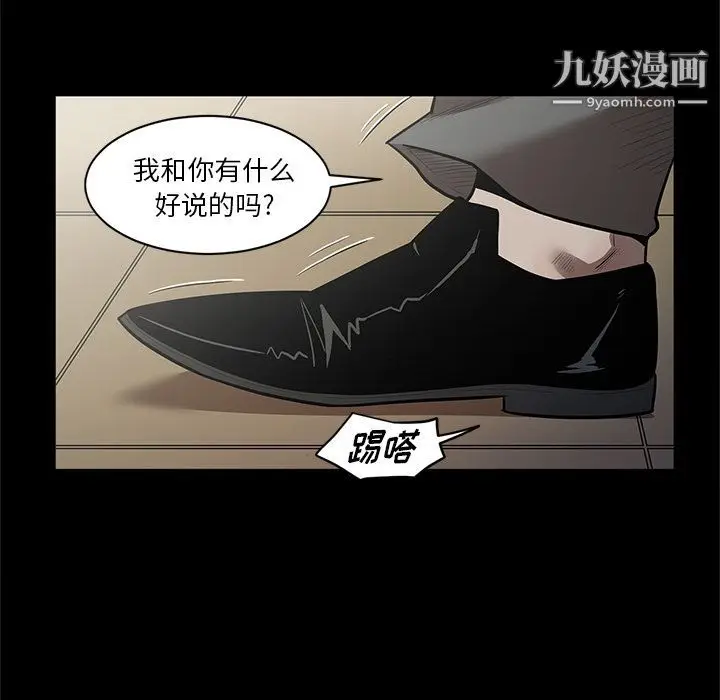 漫画《七公主》第28话第103张图