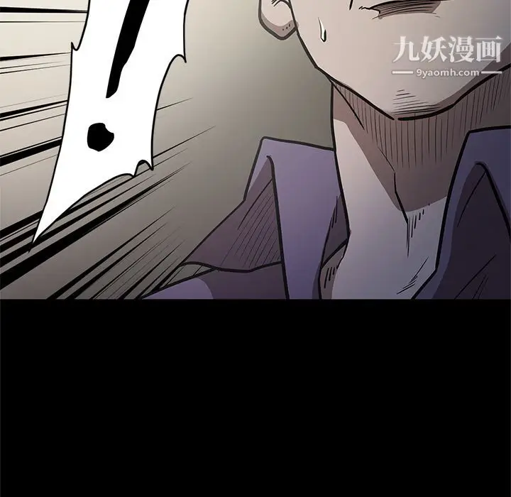 漫画《七公主》第28话第110张图