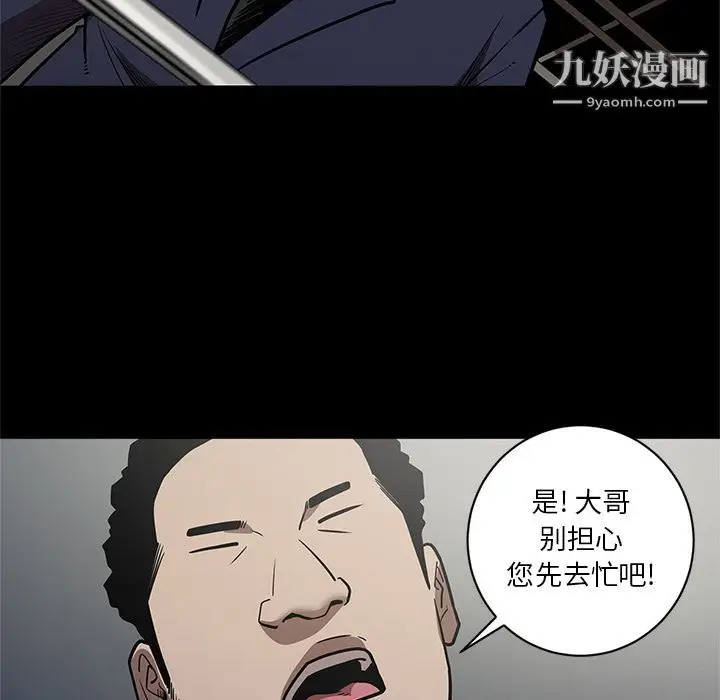 漫画《七公主》第28话第12张图