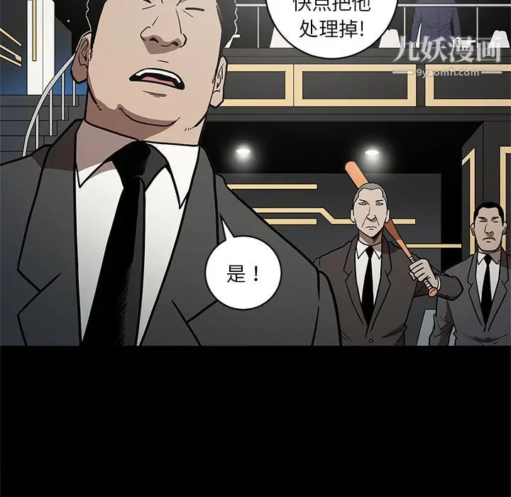漫画《七公主》第28话第14张图