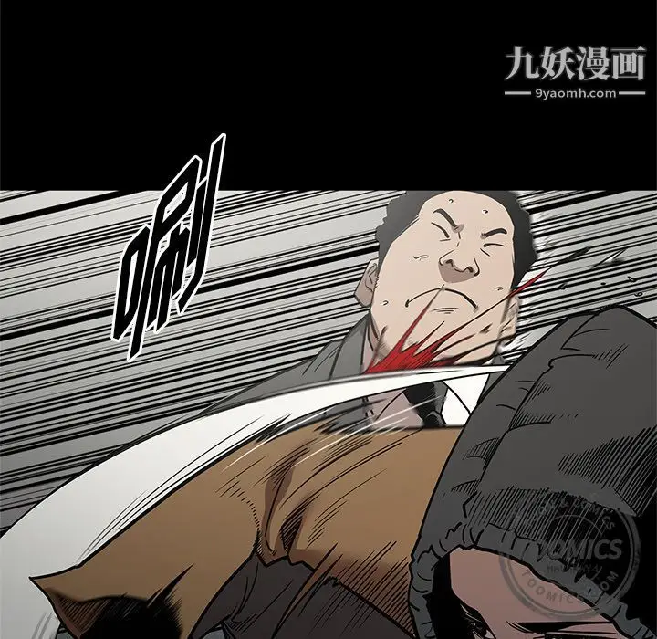 漫画《七公主》第28话第27张图