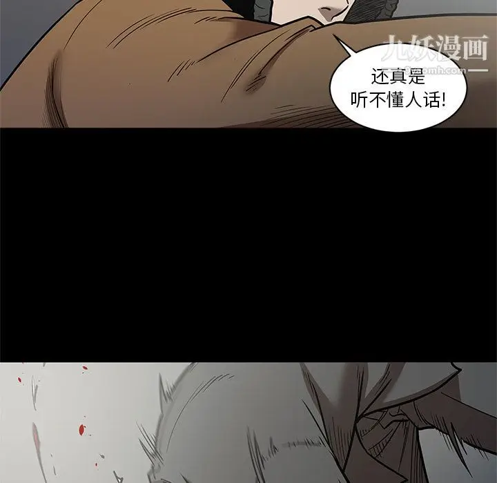 漫画《七公主》第28话第29张图