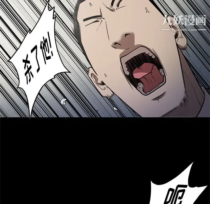 漫画《七公主》第28话第33张图
