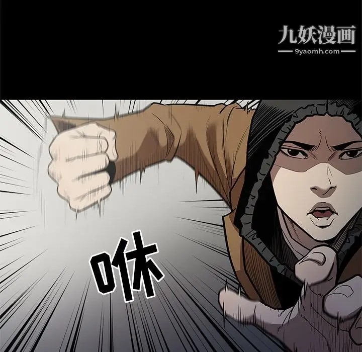 漫画《七公主》第28话第43张图