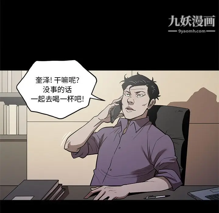 漫画《七公主》第28话第74张图