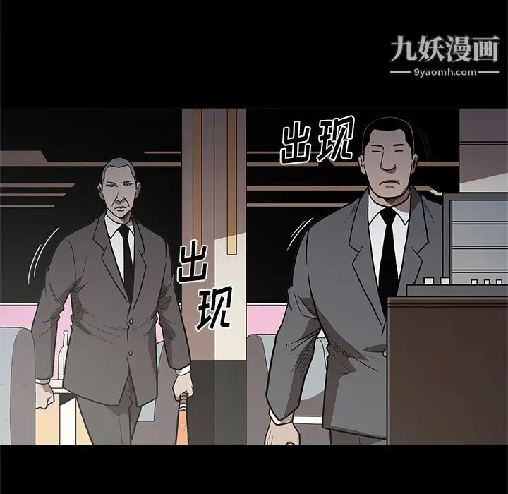 漫画《七公主》第28话第8张图