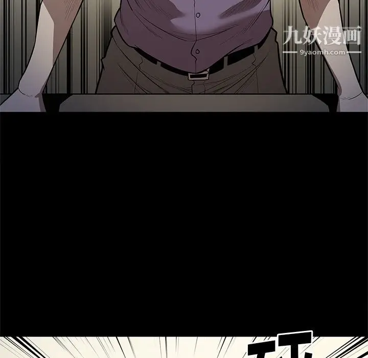 漫画《七公主》第28话第80张图