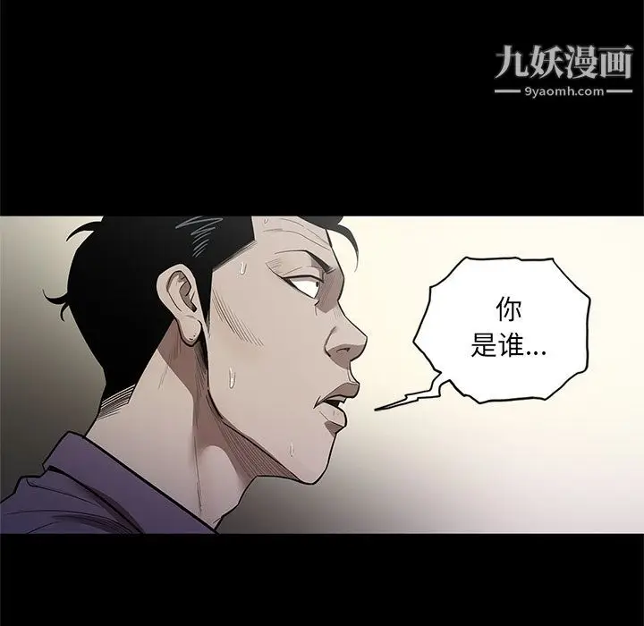 漫画《七公主》第28话第88张图