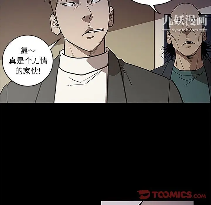 漫画《七公主》第41话第10张图
