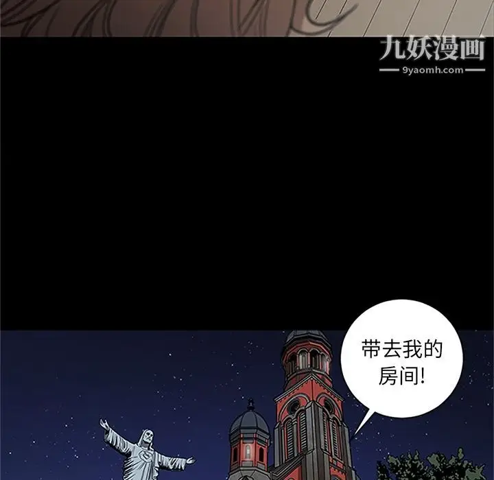 漫画《七公主》第41话第101张图