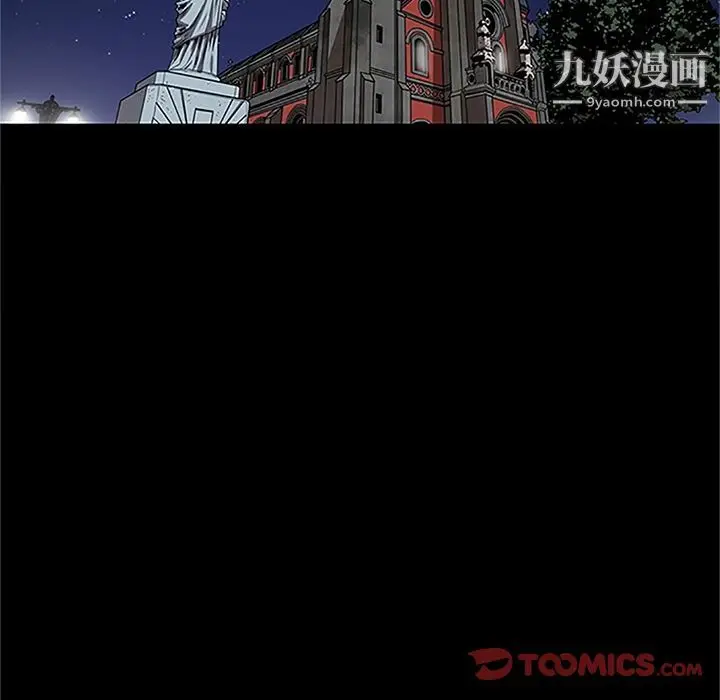 漫画《七公主》第41话第102张图
