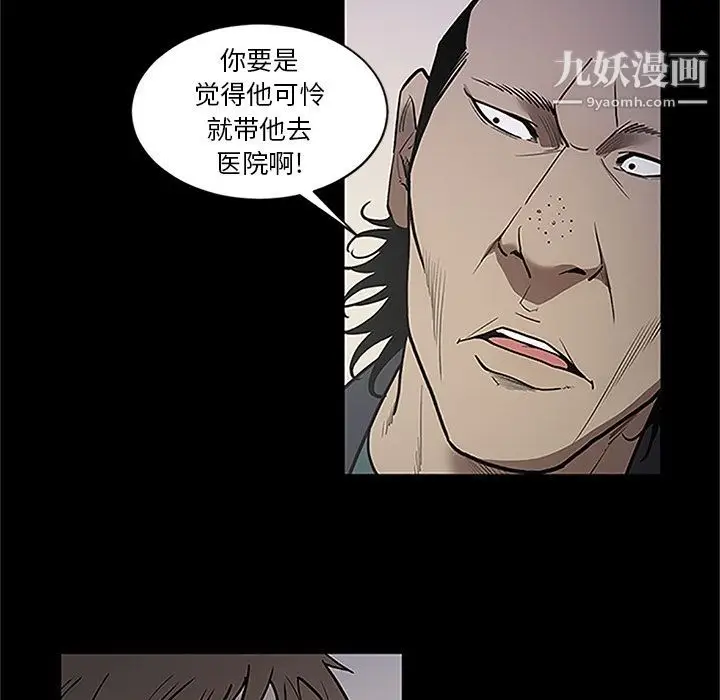 漫画《七公主》第41话第11张图