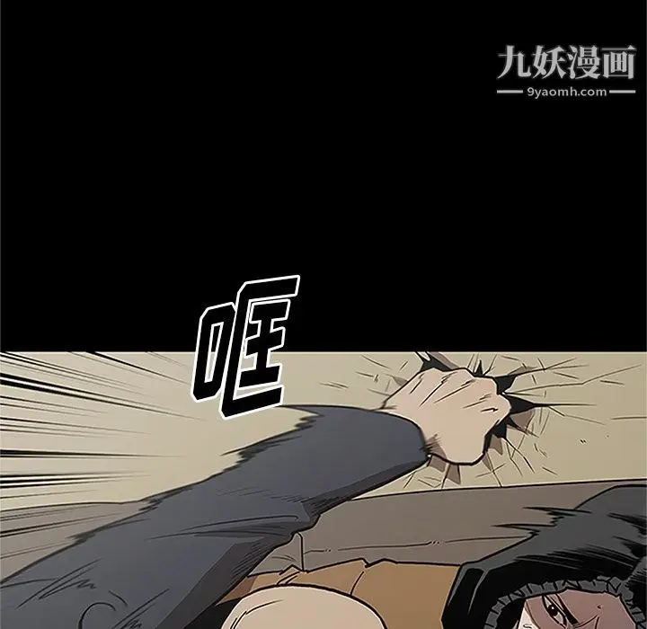 漫画《七公主》第41话第111张图